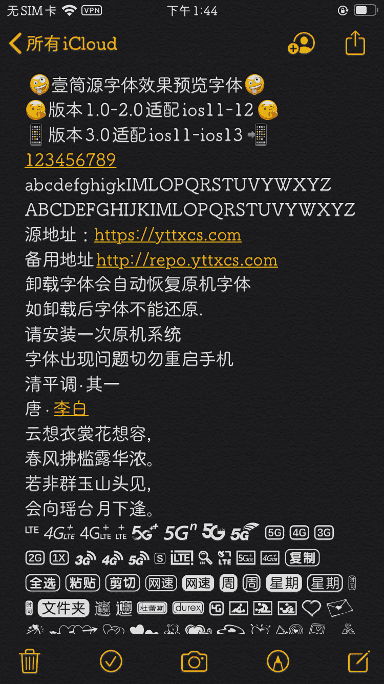 筑紫圆体b丸中英文100%「直装字体」